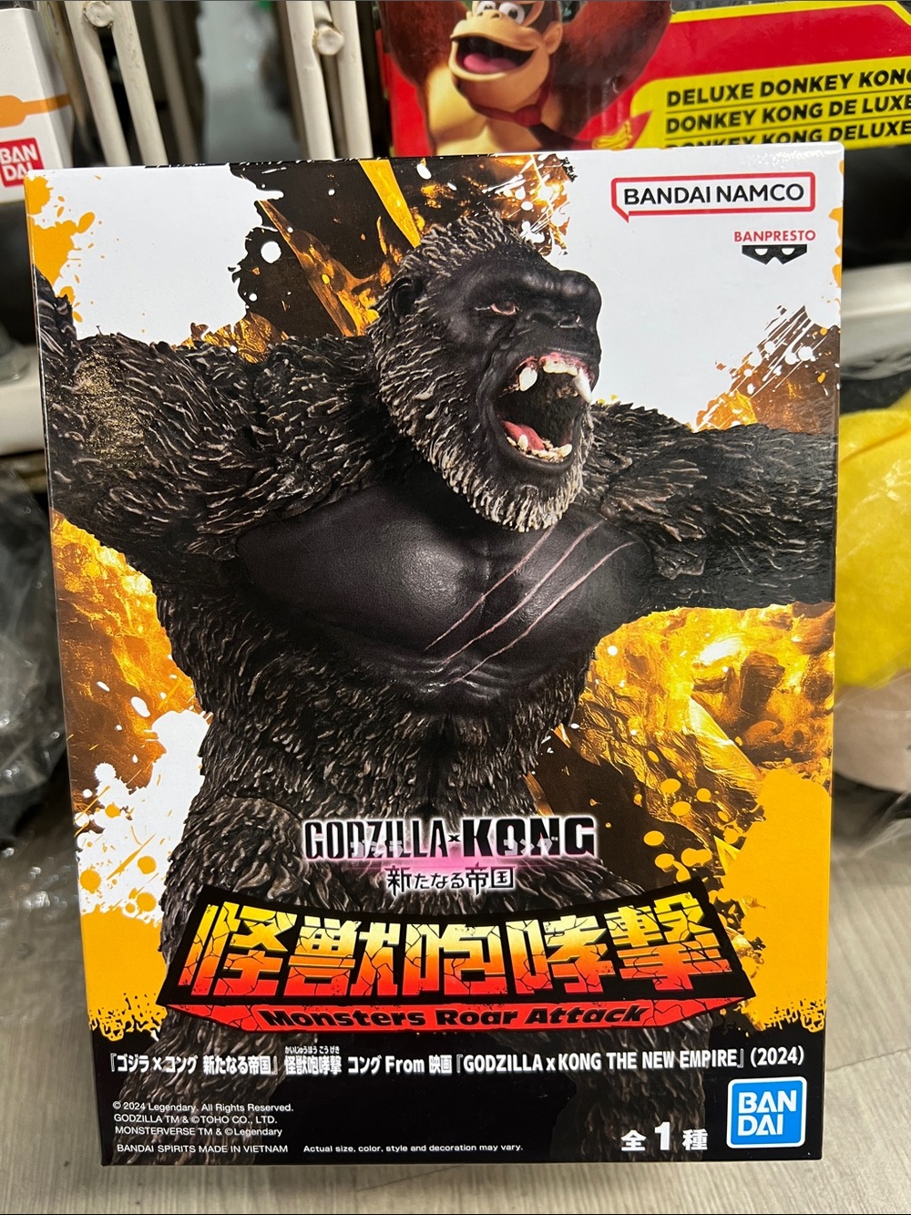 Bandai Namco Godzilla x Kong Figure - Black & Yellow Box